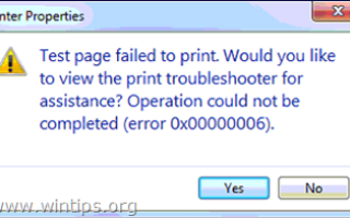 Как исправить: Ошибка операции печати 0x00000006