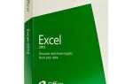 Как изменить относительную ячейку Excel на абсолютную ячейку?
