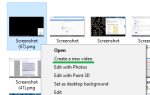 Удалить Создать новый вариант видео из контекстного меню в Windows 10