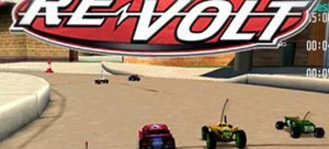 Помощь и поддержка компьютерной игры Re-Volt