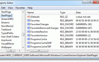 Как сделать резервную копию закрепленных ярлыков меню Пуск в Windows 7 / Vista / XP