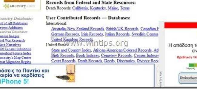 Как удалить программу HulaToo Adware.