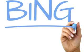 Новые функции Bing ускорят поиск в Интернете