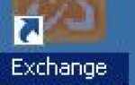 Как создать соединитель отправки в Exchange 2010/2007