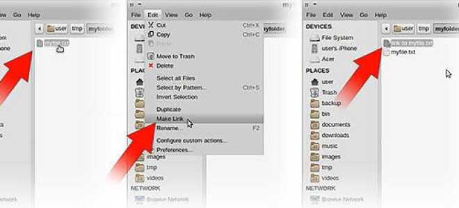 Как создать ссылку в Linux