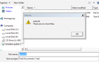 Ошибка Больше нет файлов, вызванных ASUS Data Security Manager