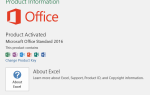 Microsoft Office Введите ключ продукта или войдите