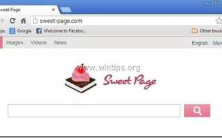 Как удалить угонщик Sweet Page Browser