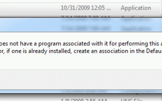 Fix Explorer.exe Ошибка Этот файл не имеет программы, связанной с ним в Windows 7 или 8