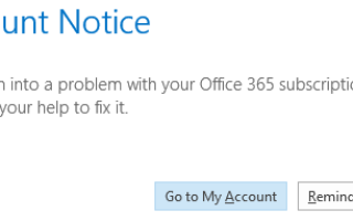 Уведомление об учетной записи — у нас возникла проблема с вашей подпиской на Office 365