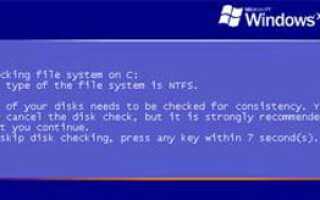 Как включить и отключить запуск Microsoft ScanDisk после неправильного выключения