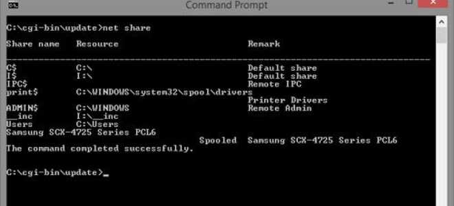 Как просмотреть все сетевые папки в Windows