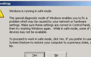 Компьютер всегда загружается в безопасном режиме Windows