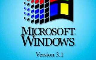 Как установить разрешение или изменить разрешение / адаптер в Windows 3.x.