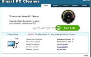 Как удалить программное обеспечение Smart PC Cleaner Rogue