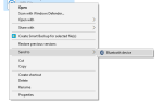 Исправлено меню «Отправить в», показывающее только устройство Bluetooth в Windows 10