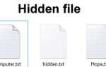 Как удалить скрытые файлы?