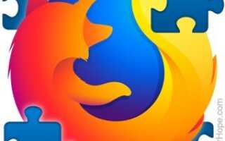 Топ-10 дополнений Firefox