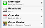 Скрыть SMS с экрана блокировки на IOS6.iPhone 4s, 5 и iPad