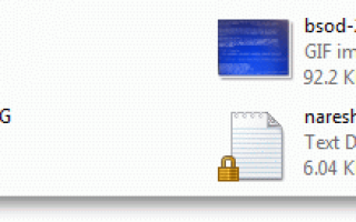 Почему в Windows 7 есть значок блокировки (замка) на некоторых файлах и папках?